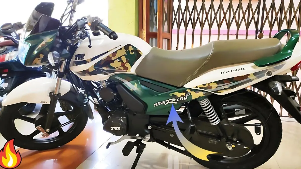 TVS Star City Plus 2025